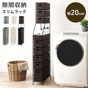 ランドリー収納