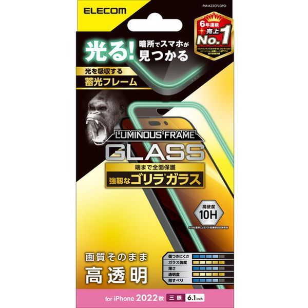 ELECOM PM-A22CFLGPO [iPhone14 Pro ガラスフィルム 高透明 強化ガラス