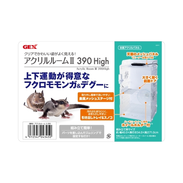 アクリルルームiii390high」の人気商品一覧 | 安い商品を通販サイト