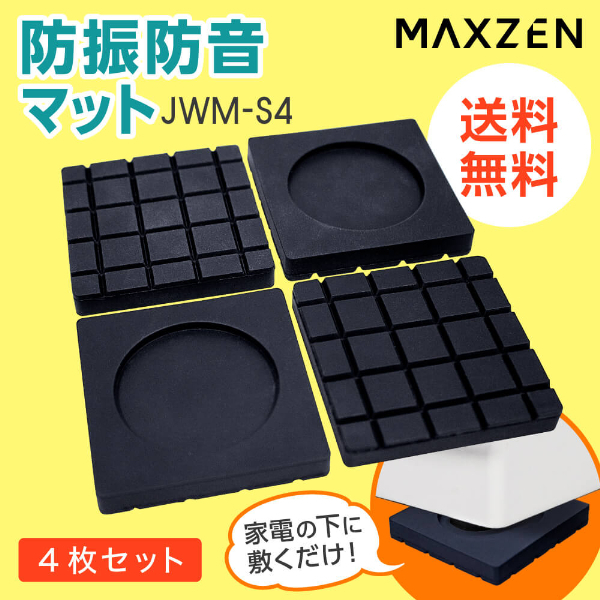 ③ あっとくん マッドディペンデンス 4枚セット YAMAZEN 組立簡単木製ベッド | イオンスタイルオンライン 衣料品