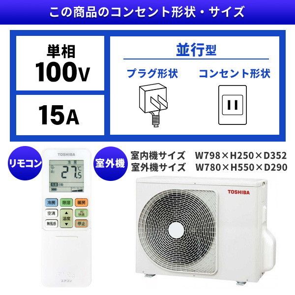 SALE／93%OFF】【SALE／93%OFF】東芝 RAS-H251R エアコン 大清快 H-R 8