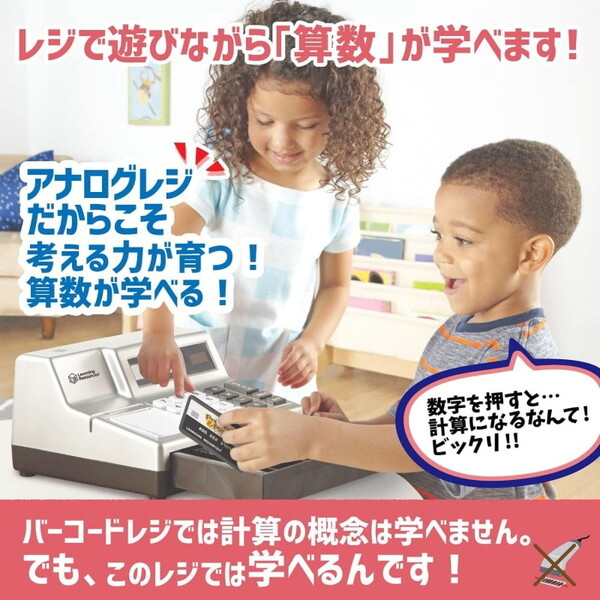 Learning Resources LSP 8723-J Silver Register レジスター シルバー