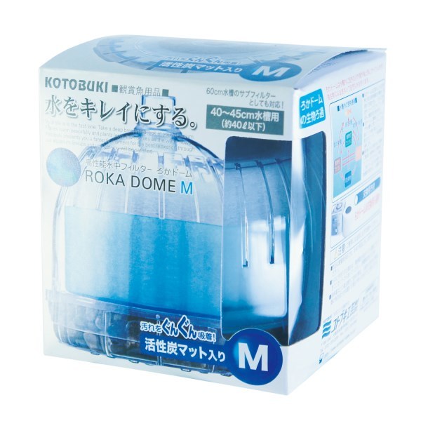 コトブキ工芸 コトブキ工芸 ろかドーム M 40～45cm水槽用水中