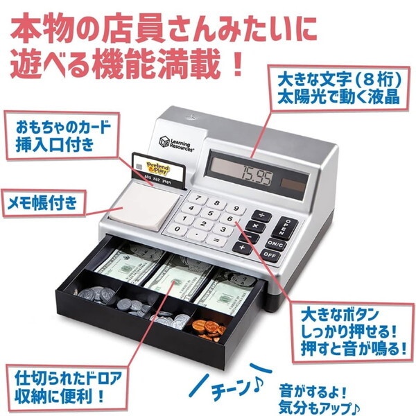 Learning Resources LSP 8723-J Silver Register レジスター シルバー