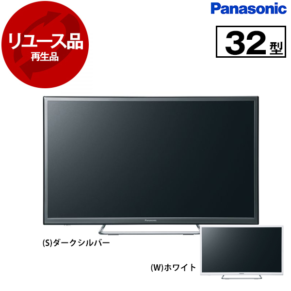 アウトレット】【リユース】 PANASONIC TH-32ES500 VIERA [32V型 地上 