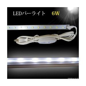 ノア N-LED1355 [LEDバーライト 6W] | 激安の新品・型落ち