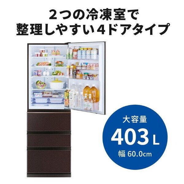 MITSUBISHI MR-N40M-T ダークブラウン Nシリーズ [冷蔵庫 (403L・右