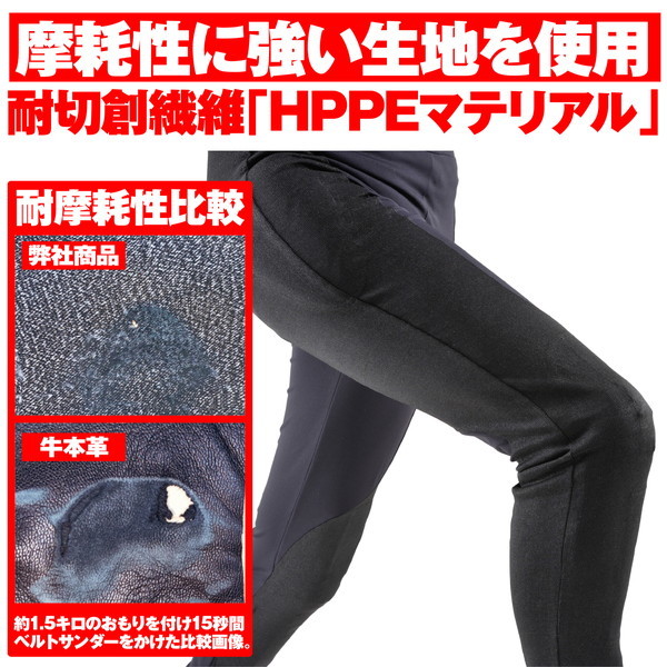 デイトナ D24564 HBP020 耐切創インナーパンツ ブラック レディース