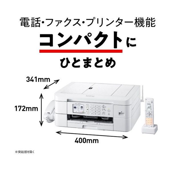 Brother MFC-J939DWN プリビオ [A4インクジェット複合機（FAX/コピー/スキャナ/コードレス子機2台付き）]  激安の新品・型落ち・アウトレット 家電 通販 XPRICE エクスプライス (旧 PREMOA プレモア)