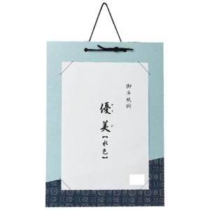 書道用品