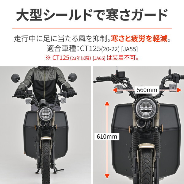 デイトナ D43980 レッグシールド ハンターカブCT125(20-22)専用