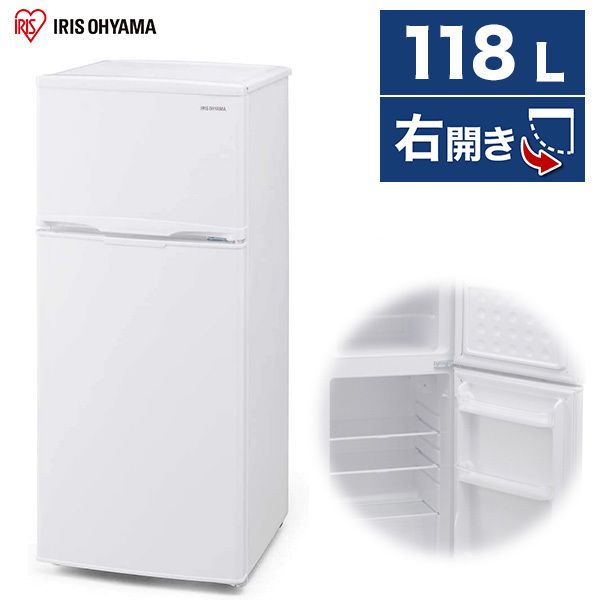 アイリスオーヤマ　冷蔵庫　IRIS IRSD-12B-W WHITE