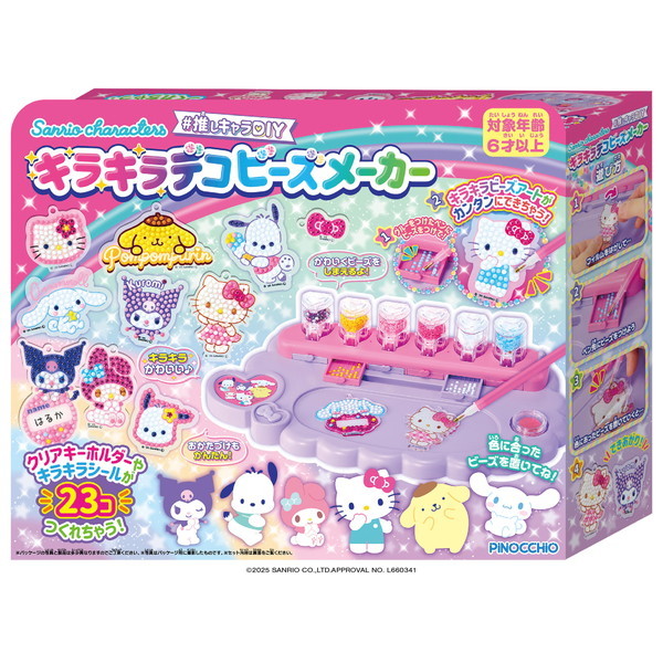 AKc} Sanrio characters #LDIY LLfRr[Y[J[