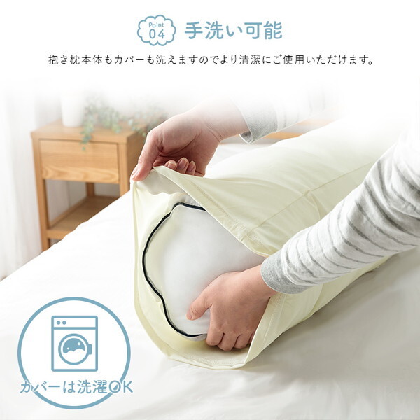 メーカー直送 イケヒコ 抱き枕 カバー付き ふわふわ 肌触り 肌に優しい 安眠 高級 雲抱き枕 約25R×110cm メーカー直送 イケヒコ 抱き枕 カバー付き ふわふわ 肌触り 肌に優しい