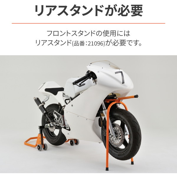 デイトナ D26286 フロントスタンド ミニバイク専用 | 激安の新品・型落ち・アウトレット 家電 通販 XPRICE - エクスプライス (旧  PREMOA - プレモア)