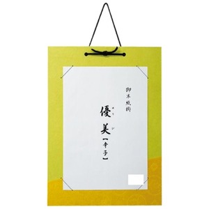 書道用品