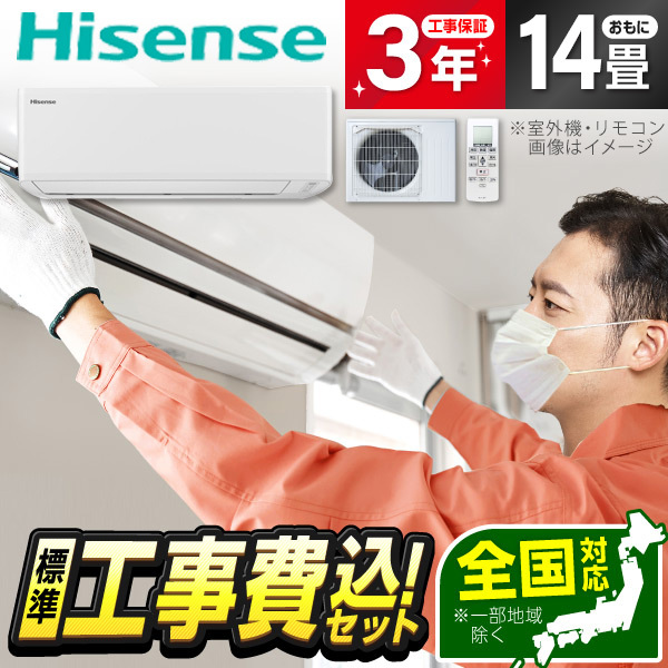楽天市場】14畳用 エアコン HA-S40G2-W ハイセンス ルーム