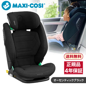 チャイルドシート