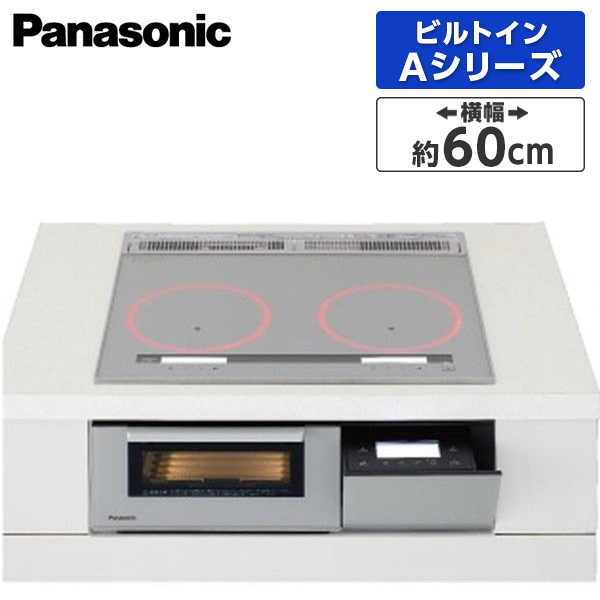 PANASONIC KZ-AN26S シルバー [ビルトインIHクッキングヒーター(IH2口・幅60cm・鉄・ステンレス対応)] |  激安の新品・型落ち・アウトレット 家電 通販 XPRICE - エクスプライス (旧 PREMOA - プレモア)