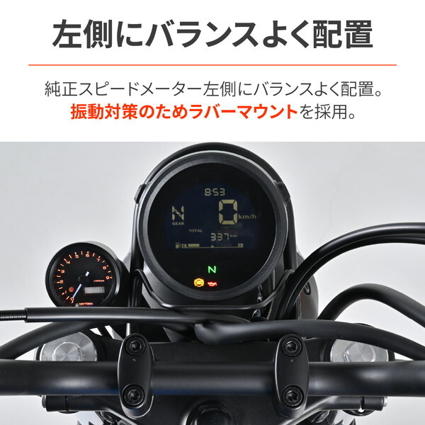 美品！23〜デイトナ製　レブル250 タコメーター 32723 VELONA タコメーターキット 48Φ CL250/500(23)専用 1個
