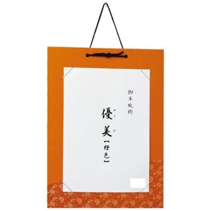 書道用品