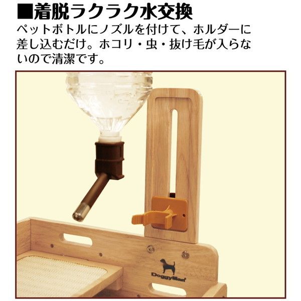 ドギーマン ウッディーコンパクトダイナー | 激安の新品・型落ち