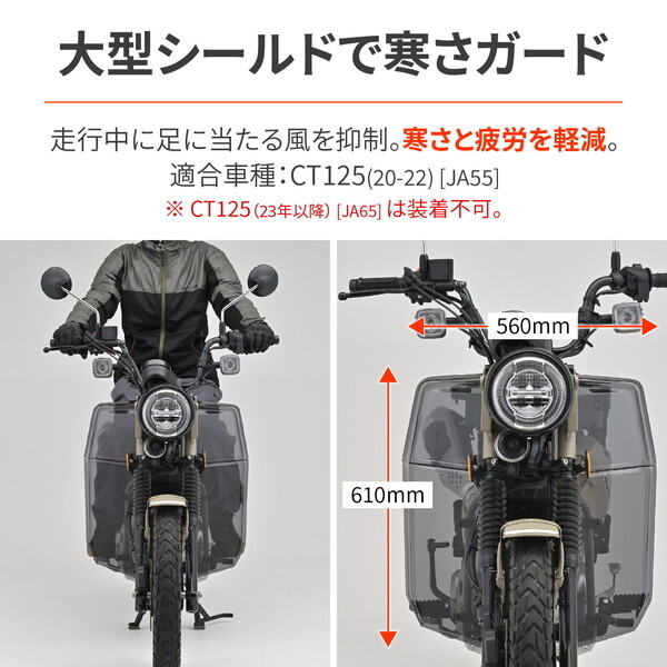デイトナ D46232 レッグシールド ハンターカブCT125(20-22)専用 大型