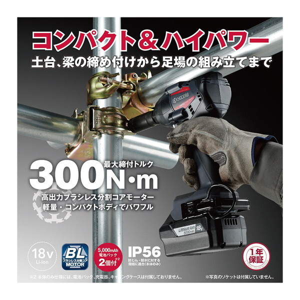 京セラ DIW183 655800B [18V充電式インパクトレンチ(本体のみ)] | 激安 