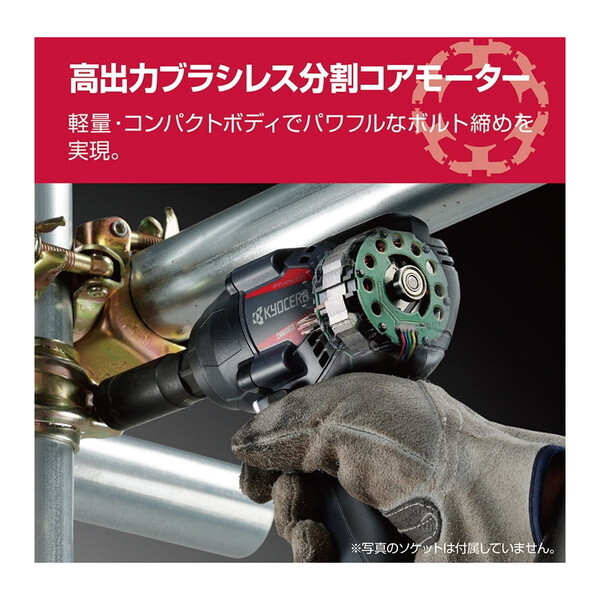 京セラ DIW183 655800B [18V充電式インパクトレンチ(本体のみ)] | 激安 