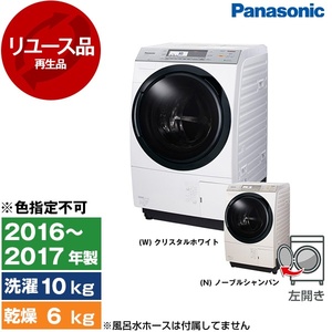 PANASONIC ドラム式洗濯乾燥機 通販 ｜ 激安の新品・型落ち