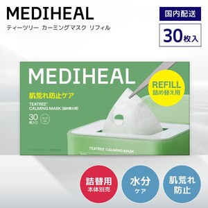 パック・マスク