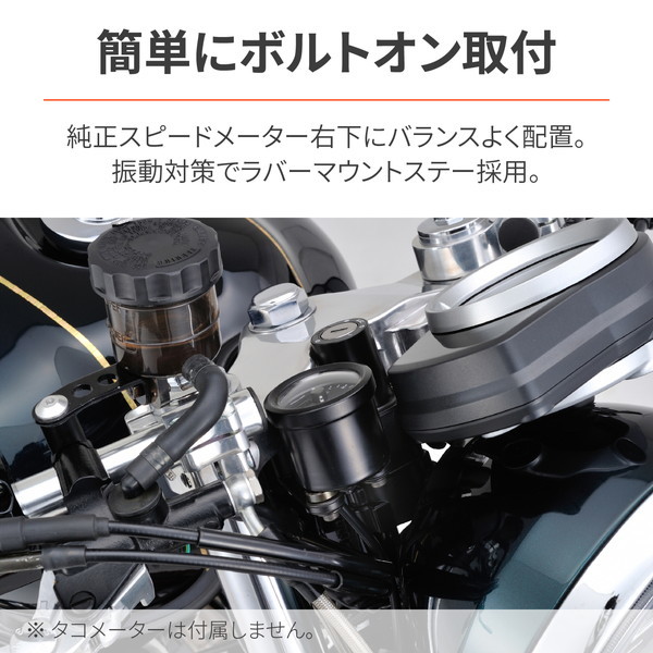 デイトナ D29848 タコメーター取付キット GB350/S(21-22) セパハン専用 VELONAφ48タコメーター用 |  激安の新品・型落ち・アウトレット 家電 通販 XPRICE - エクスプライス (旧 PREMOA - プレモア)