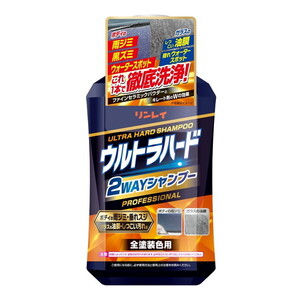 洗車・メンテナンス用品