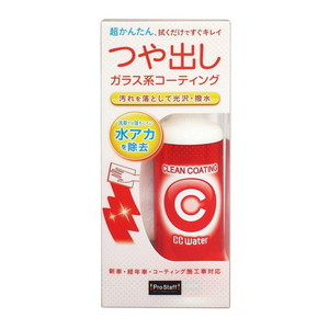 洗車・メンテナンス用品