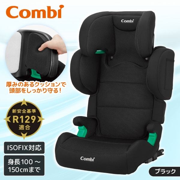 Combi コンビ ジョイトリップ アドバンス for Kids air R129 RA