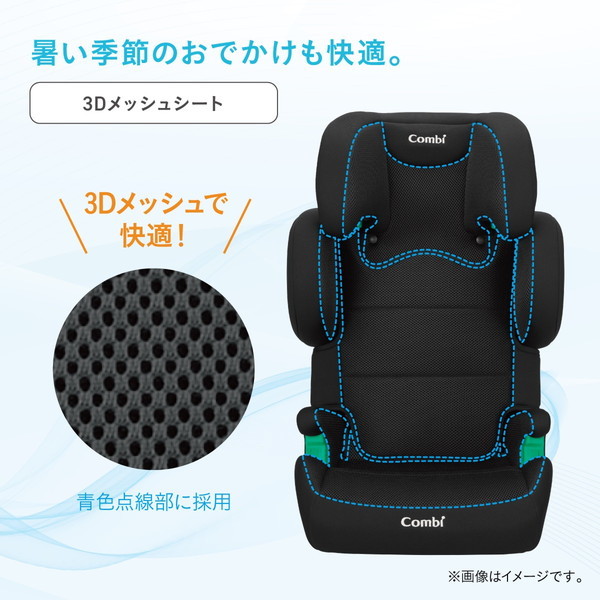 Combi コンビ ジョイトリップ アドバンス for Kids air R129 RA