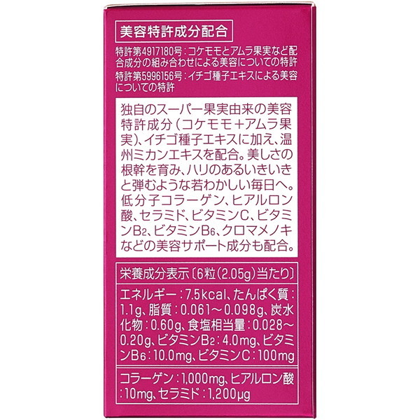 資生堂 ザ・コラーゲンEXR タブレット 126錠