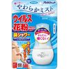 フマキラー アレルシャット 鼻シャワー ミストタイプ 70ml