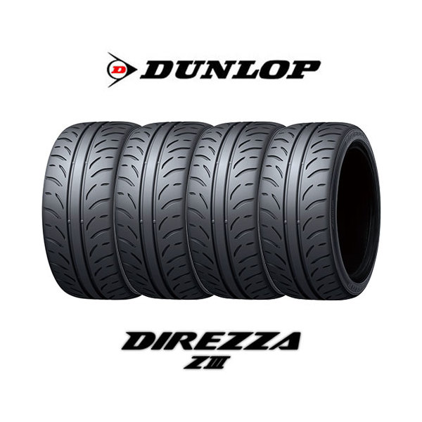 DUNLOP ダンロップ ディレッツァ Z3 235/45R17 17インチ サマータイヤ 4本セット DUNLOP DIREZZA ZIII ハイグリップ