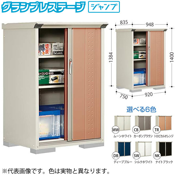 田窪工業所 GP-97CFTR トロピカルオレンジ グランプレステージ [小型