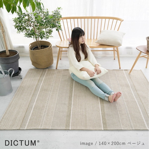 unico 120×180cm コブラン ラグ Unico 120×180cm コブラン ラグ 【公式 