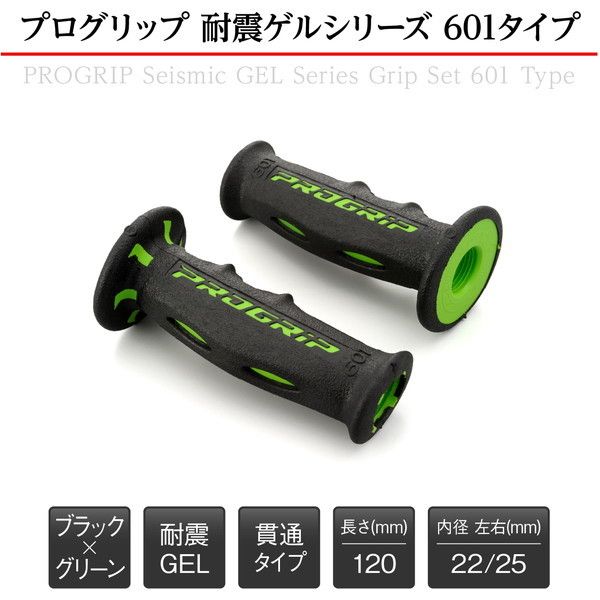 デイトナ D98027 PRO-GRIP スーパーバイクグリップ#601 耐震GEL 120mm