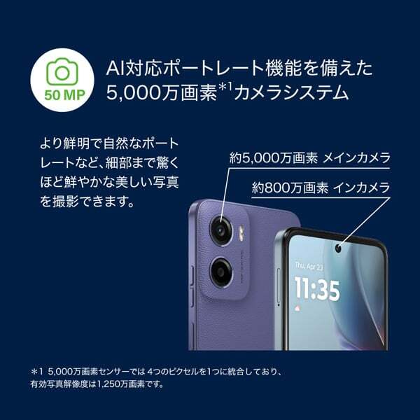 MOTOROLA moto g05 フレッシュラベンダー [SIMフリー
