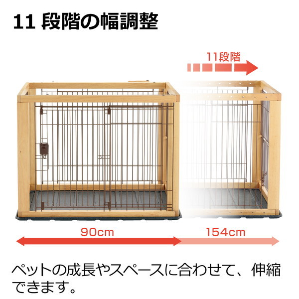 Richell 木製スライドペットサークルワイド ダークブラウン | 激安の 
