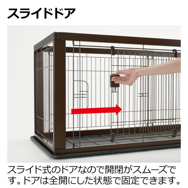 Richell 木製スライドペットサークルワイド ダークブラウン | 激安の 