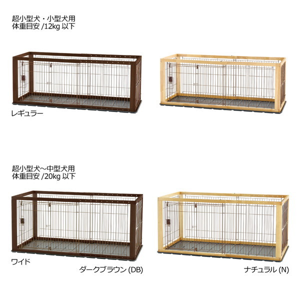 Richell 木製スライドペットサークルワイド ダークブラウン | 激安の