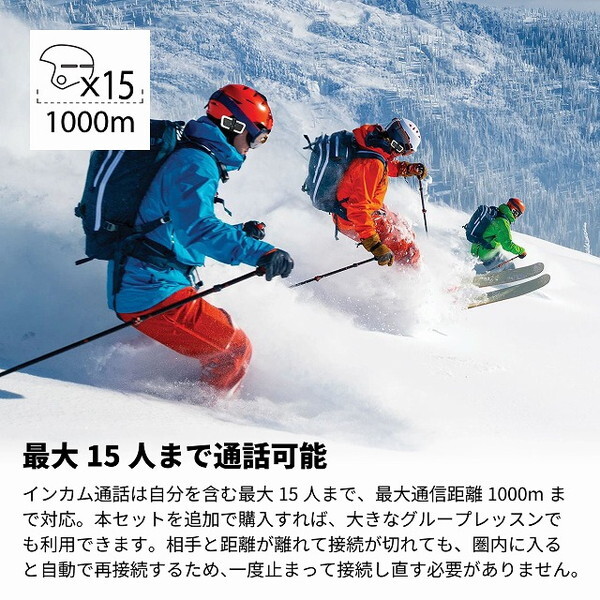 インカム CARDO PACKTALK OUTDOOR 2セット スキー スノボ Cardo
