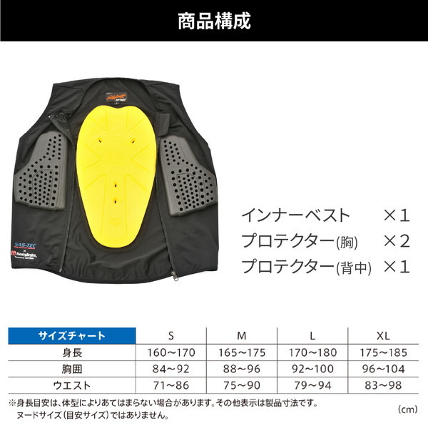 デイトナ D24059 HBP022 ストレッチプロテクタ- ベスト S | 激安