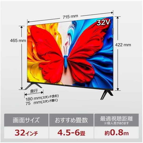 TCL 32S51K [32V型 地上・BS・110度CSデジタル フルハイビジョン