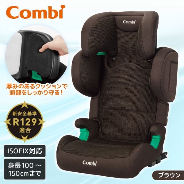 Combi コンビ ジョイトリップ アドバンス for Kids air R129 RA
